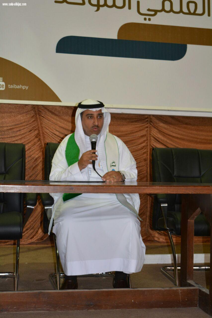 عمادة الخدمات التعليمية في جامعة طيبة تحتفل باليوم الوطني